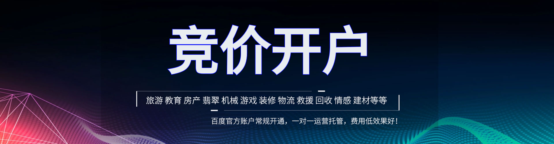 土城百度竞价赚钱