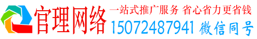 土城官理百度推广